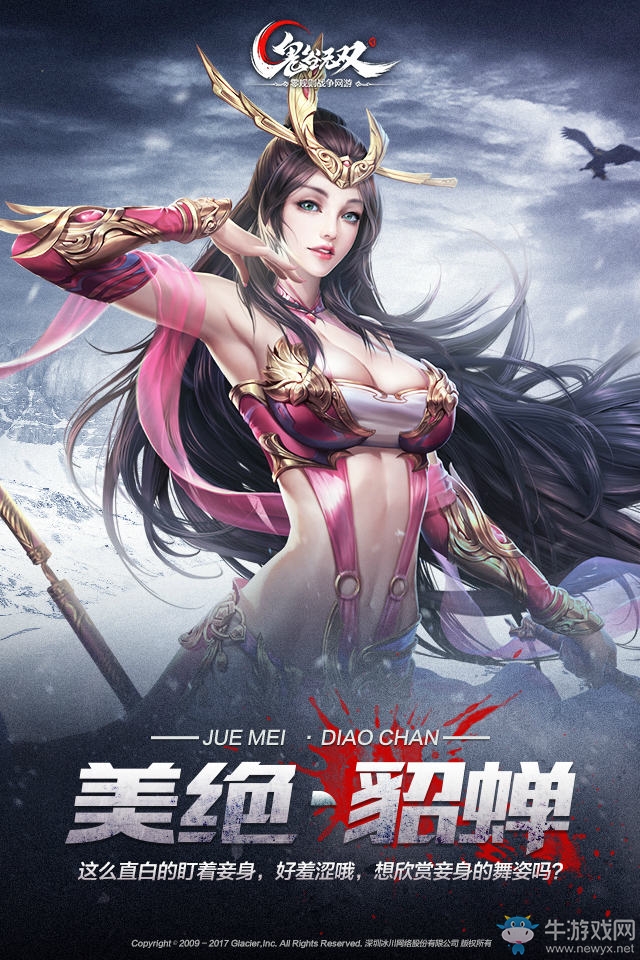 《鬼谷無雙》真人靜態(tài)電影計劃首曝  雙女主角驚艷登場