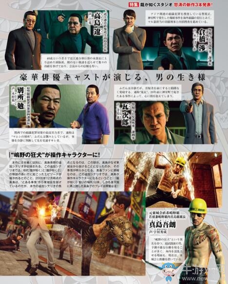 《如龍：極2》Fami通高清新圖公開 經(jīng)典角色回歸