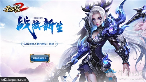 越挑戰(zhàn)越爽戰(zhàn)！ 《天之禁2》破曉不刪檔來襲