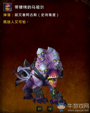 《魔獸世界》7.3 阿古斯戰役及新內容開放時間表