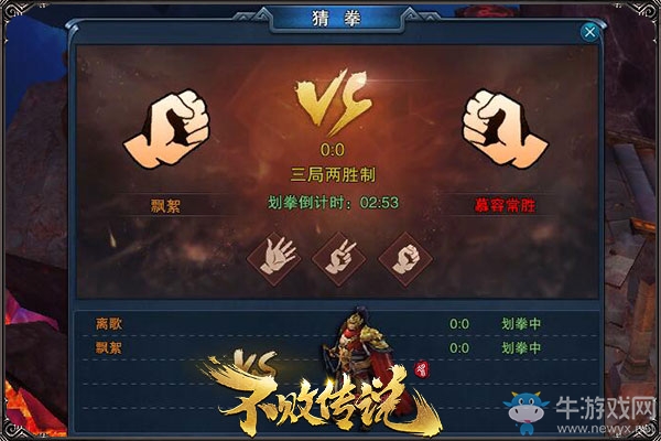 木火土金水 《不敗傳說》鬼谷奇陣玩法