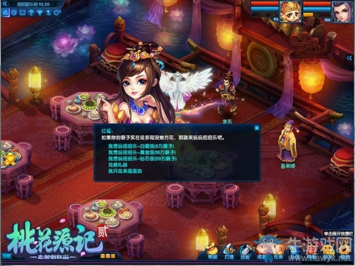 福到了！《桃花源記2》扭扭樂歡樂開玩