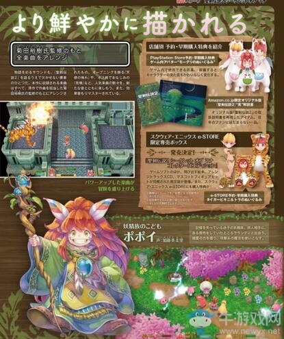 《圣劍傳說2》重制版新圖公開 目前開發進度達65%