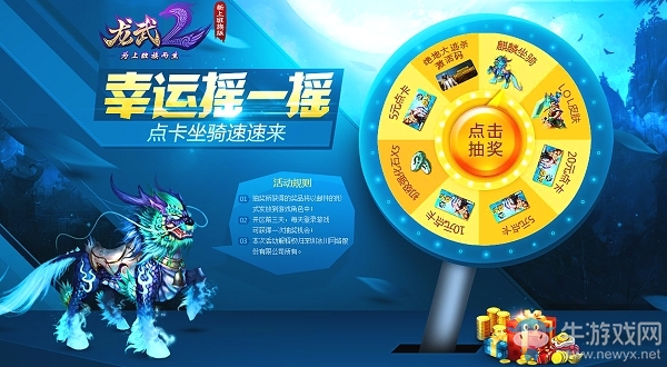 開學季福利忒給力 《龍武2》今日新服同步開啟