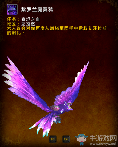 《魔獸世界》7.3 阿古斯戰役及新內容開放時間表