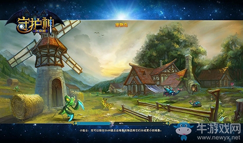 《守護(hù)神之覺醒》開服火爆 8大活動助力屠魔盛宴