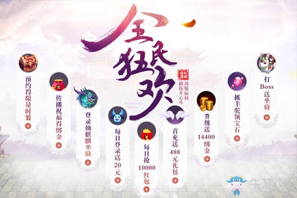 開學季福利忒給力 《龍武2》今日新服同步開啟