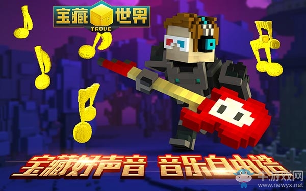 《寶藏世界》音樂周開啟 教你零門檻玩轉音樂