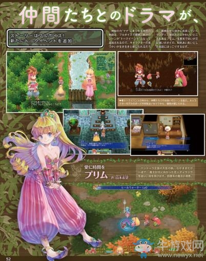 《圣劍傳說2》重制版新圖公開 目前開發進度達65%