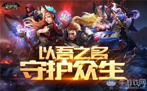 世界未亡死戰不降 《守護神之覺醒》開測瓜分一億流量