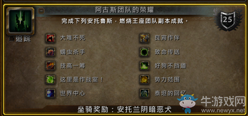 《魔獸世界》7.3 阿古斯戰役及新內容開放時間表