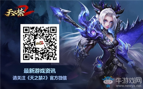 越挑戰(zhàn)越爽戰(zhàn)！ 《天之禁2》破曉不刪檔來襲