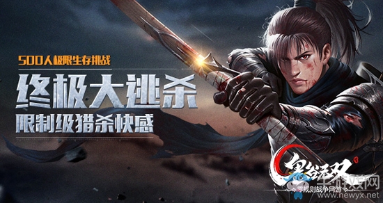 《鬼谷無雙》9.8開啟絕地大逃殺 CG預告片首曝