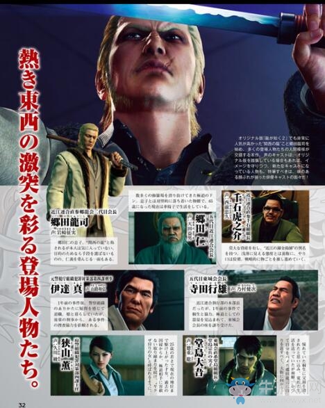 《如龍：極2》Fami通高清新圖公開 經(jīng)典角色回歸