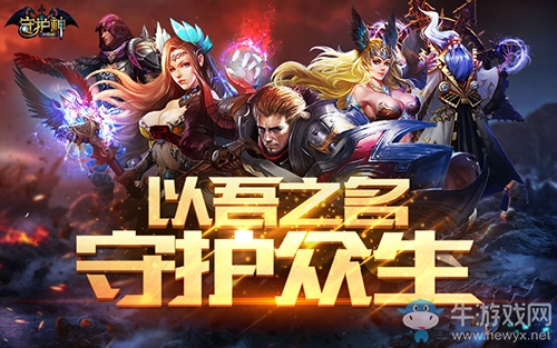 《守護神之覺醒》開服火爆 8大活動助力屠魔盛宴