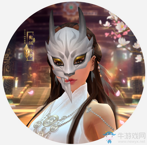 《劍網3》中元節活動上線 祭祀面具亮相