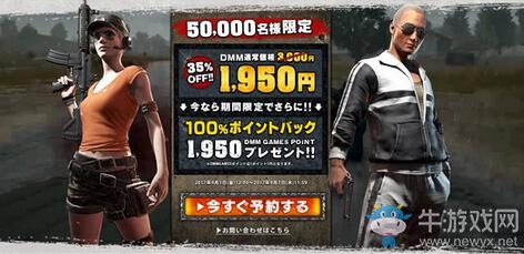 DMM GAMES獲《絕地求生》日服代理 國服即將跟進