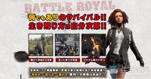 DMM GAMES獲《絕地求生》日服代理 國服即將跟進