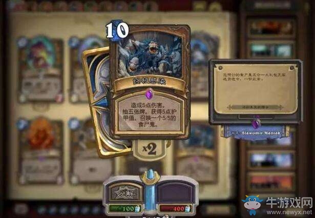 《爐石傳說》冰封王座版本：有趣失衡、也更花錢