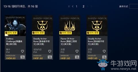 港服9月特選優惠游戲 《中土世界：暗影魔多》只需2折