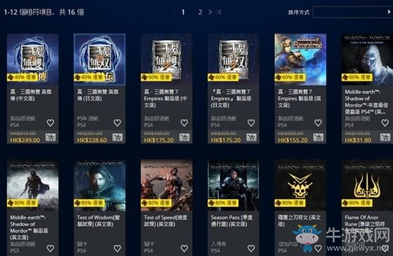 港服9月特選優惠游戲 《中土世界：暗影魔多》只需2折