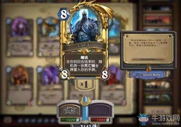 《爐石傳說》冰封王座版本：有趣失衡、也更花錢