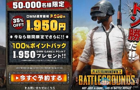 DMM宣布代理《絕地求生：大逃殺》日服 無法繼承STEAM版人物道具