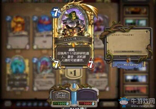 《爐石傳說》冰封王座版本：有趣失衡、也更花錢