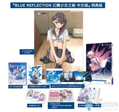 超豪華 《幻舞少女之劍》中文特典版與典藏版內容曝光