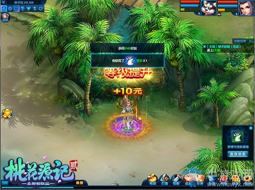 盛年華歲《桃花源記2》周年新服“桃源盛世“9月8日開啟