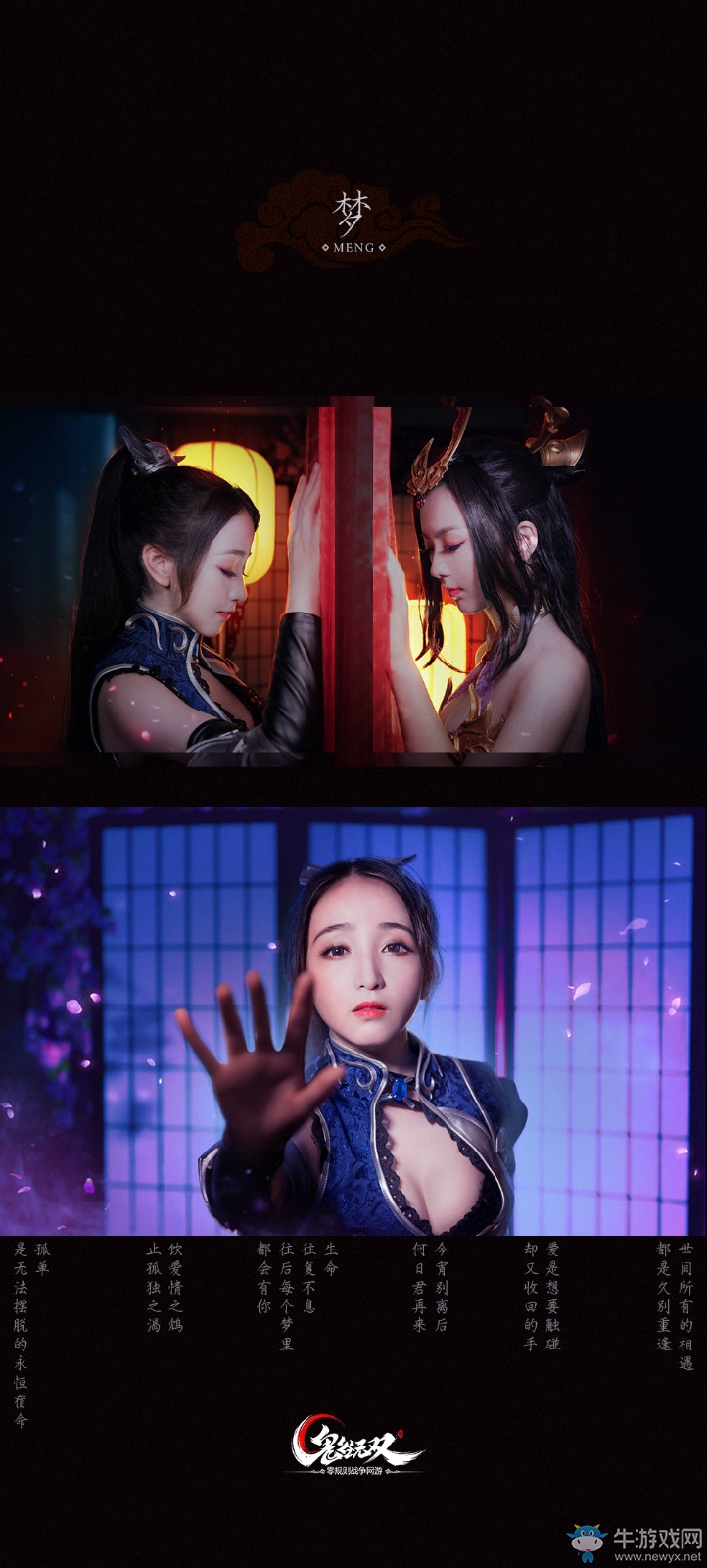 無(wú)法觸碰的戀人！《鬼谷無(wú)雙》禁忌靜態(tài)電影首曝