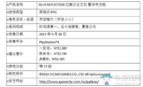 超豪華 《幻舞少女之劍》中文特典版與典藏版內容曝光