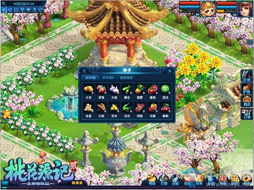 收獲的季節(jié)《桃花源記2》老農(nóng)民的耕地經(jīng)