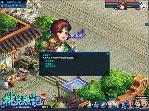 收獲的季節(jié)《桃花源記2》老農(nóng)民的耕地經(jīng)