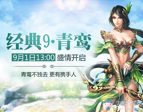 這是朕為你打下的江山！《蜀門》新服城戰激燃開打