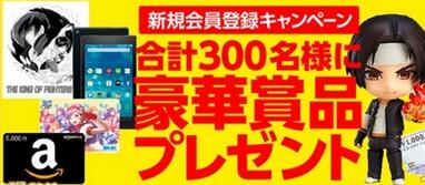官方也想分一杯羹！SNK宣布開啟官方網店