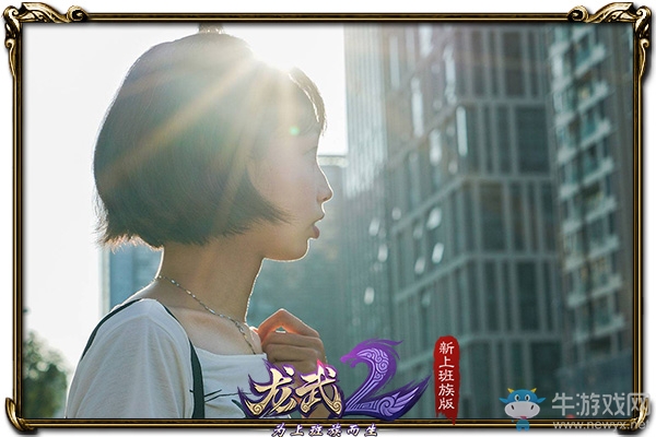 女大學生來襲 《龍武2》天府之國萌妹子超Q