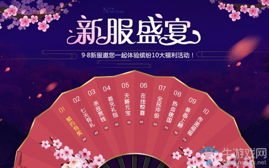 《鬼谷無雙》明日不限號封測 海量福利搶先看