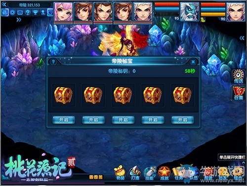 《桃花源記2》新服今日預創建 桃源之旅即將開啟