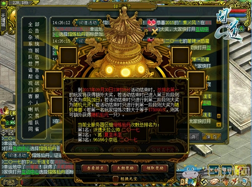 《問(wèn)道》新學(xué)期福利不停 千萬(wàn)獎(jiǎng)學(xué)金來(lái)就送