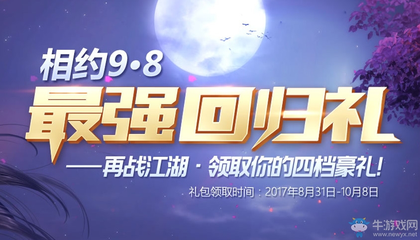 《鬼谷無雙》明日不限號封測 海量福利搶先看