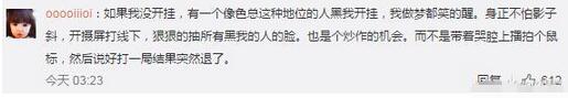 黃旭東曝斗魚第一《絕地求生》主播糯米開掛？每月六千主播專用掛