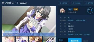 《秋之回憶6》上架方塊游戲平臺 限時特惠售價僅3元