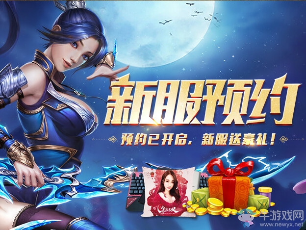 《鬼谷無雙》明日不限號封測 海量福利搶先看