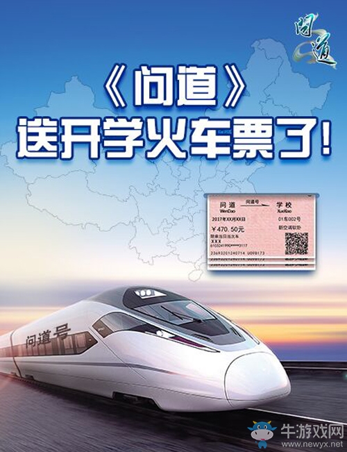 《問(wèn)道》新學(xué)期福利不停 千萬(wàn)獎(jiǎng)學(xué)金來(lái)就送