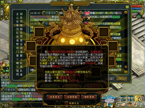 《問道》開學新服今日開啟 五大福利派送不得不玩