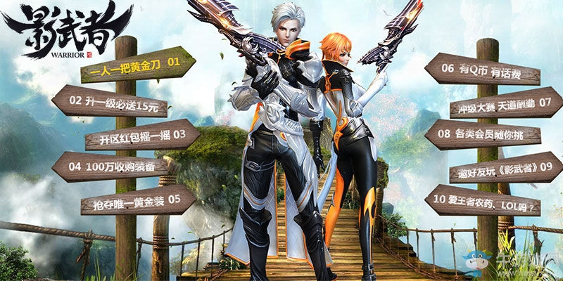 《影武者》今日14:00新服 找個情緣來照顧