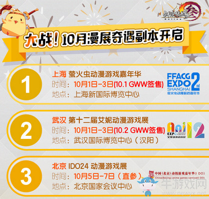 金秋新奇遇 《劍網(wǎng)3》全新官方小說簽售會(huì)十月開啟