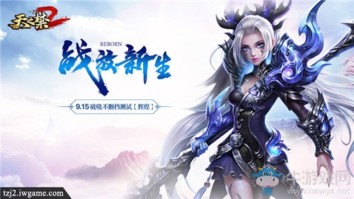 萬千福利爽戰不息！ 《天之禁2》破曉不刪檔開放預創建