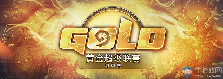 《爐石傳說》黃金超級聯賽夏季賽落幕 悟空丶特蘭克斯奪冠